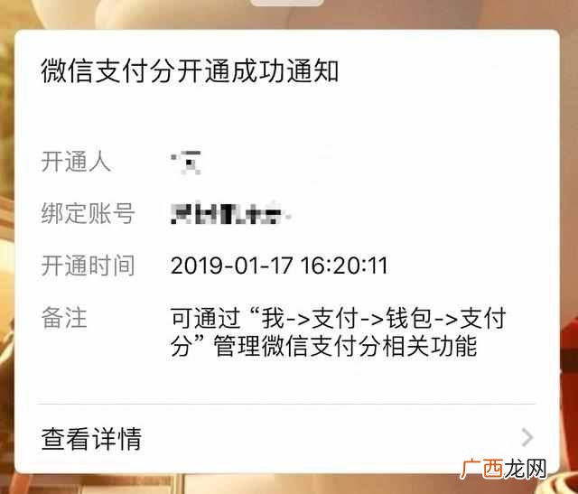 微信支付分怎么买东西？微信支付分来了，教你怎么开通