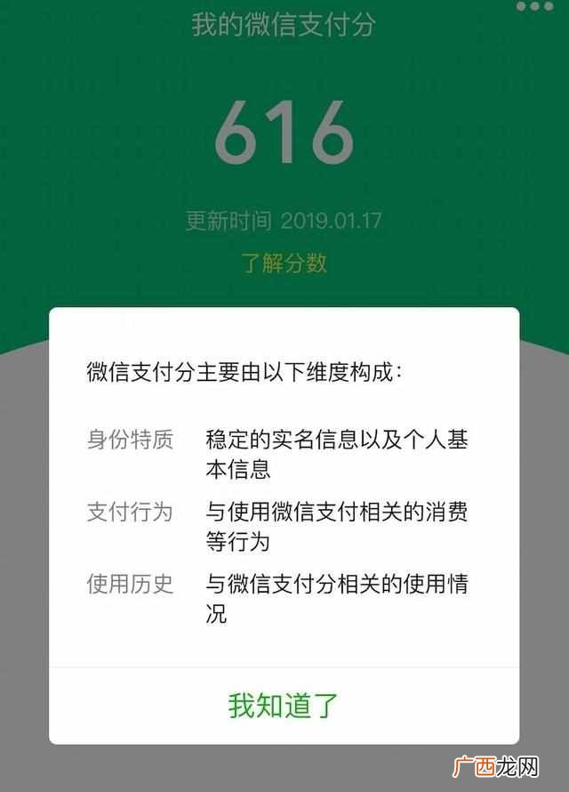微信支付分怎么买东西？微信支付分来了，教你怎么开通