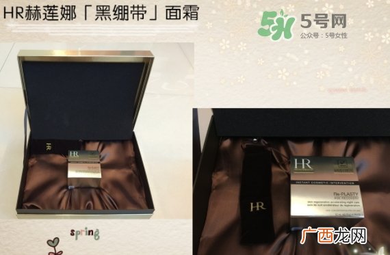 hr黑绷带对痘痘有用吗？赫莲娜黑绷带面霜使用心得