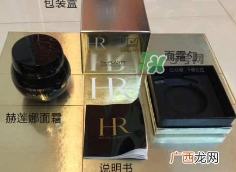 hr黑绷带对痘痘有用吗？赫莲娜黑绷带面霜使用心得