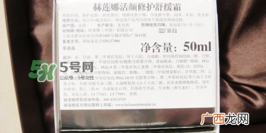 hr白绷带面霜好用吗？赫莲娜白绷带面霜怎么样