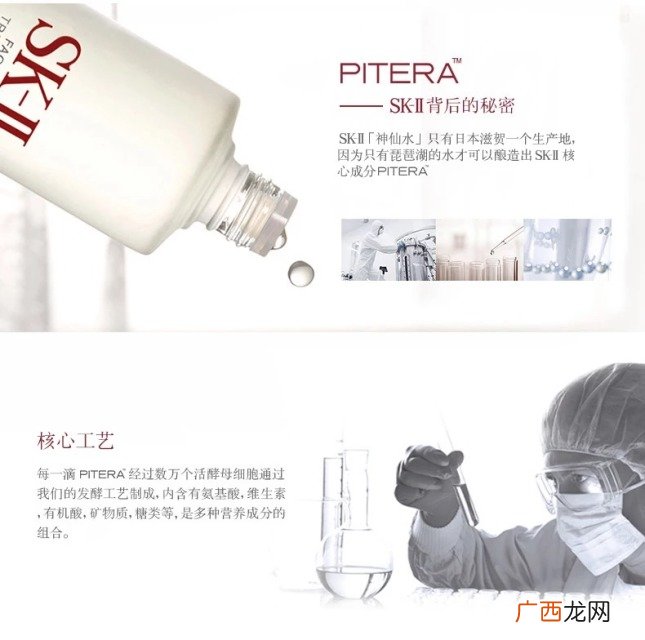 sk2神仙水成分表分析 pitera是什么