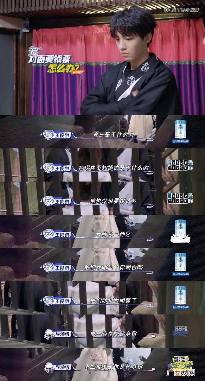 王俊凯体考，对王俊凯的逻辑思维能力佩服得五体投地