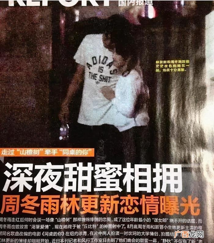 林更新女朋友，林更新的历届绯闻女友