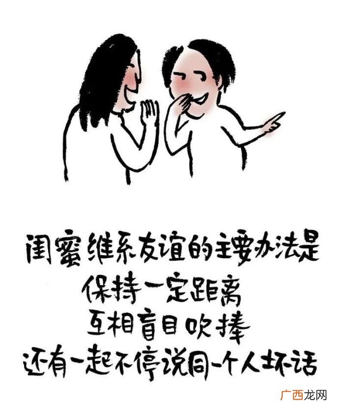 哄女孩子开心的笑话，能哄女生开心的漫画