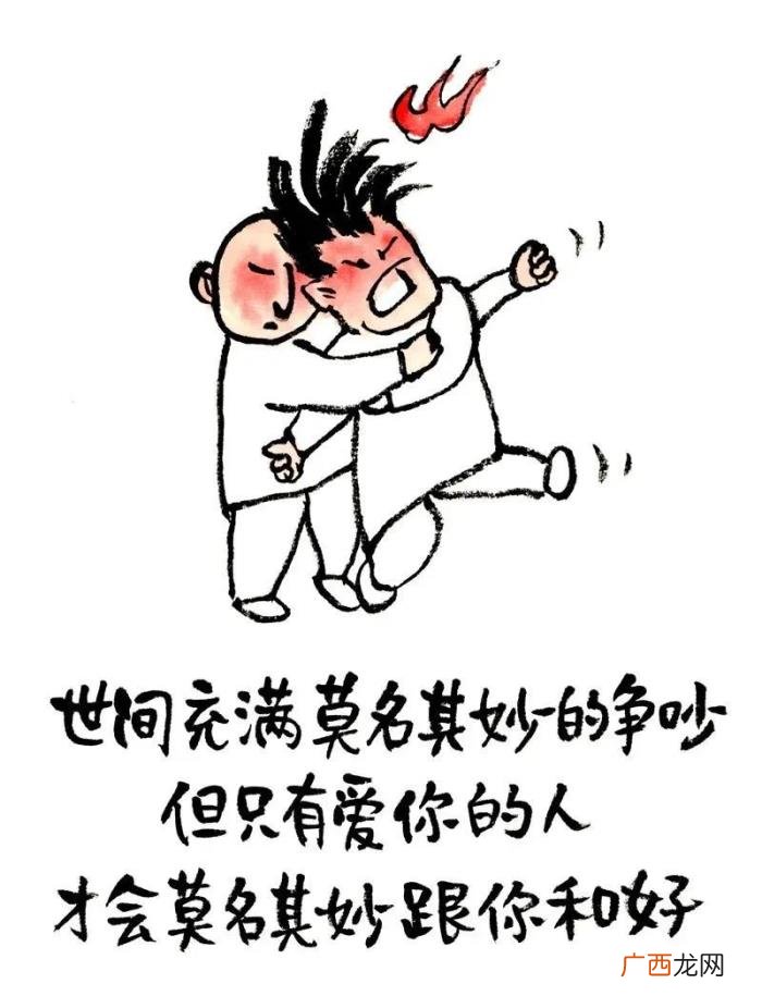 哄女孩子开心的笑话，能哄女生开心的漫画