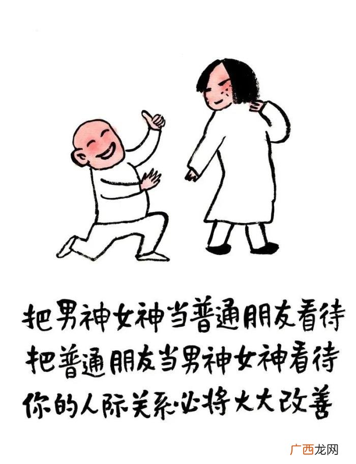 哄女孩子开心的笑话，能哄女生开心的漫画