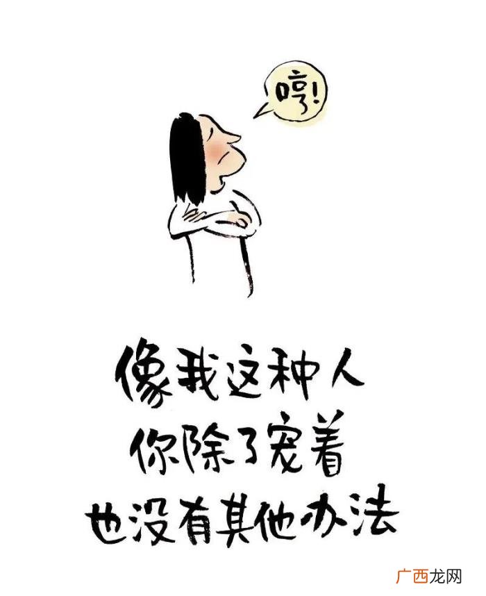 哄女孩子开心的笑话，能哄女生开心的漫画