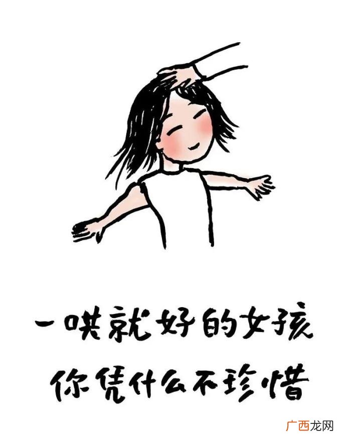 哄女孩子开心的笑话，能哄女生开心的漫画