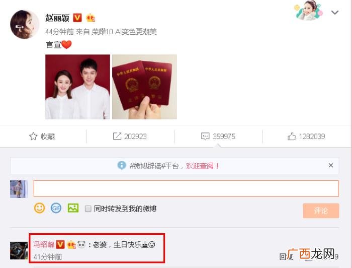 赵丽颖的男朋友，赵丽颖冯绍峰过往情史皆精彩