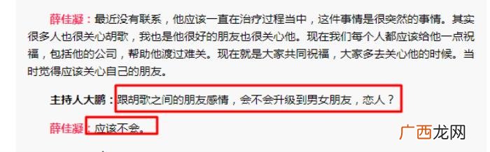 胡歌的女朋友，从胡歌女友到皈依佛门