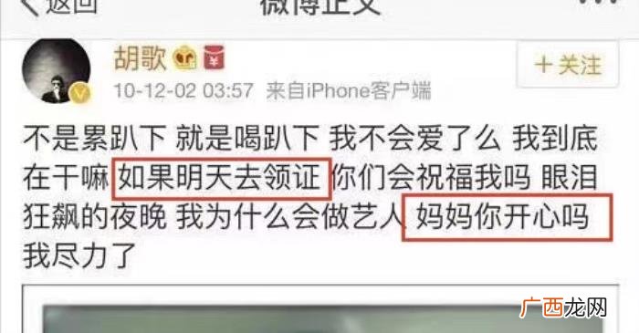 胡歌的女朋友，从胡歌女友到皈依佛门