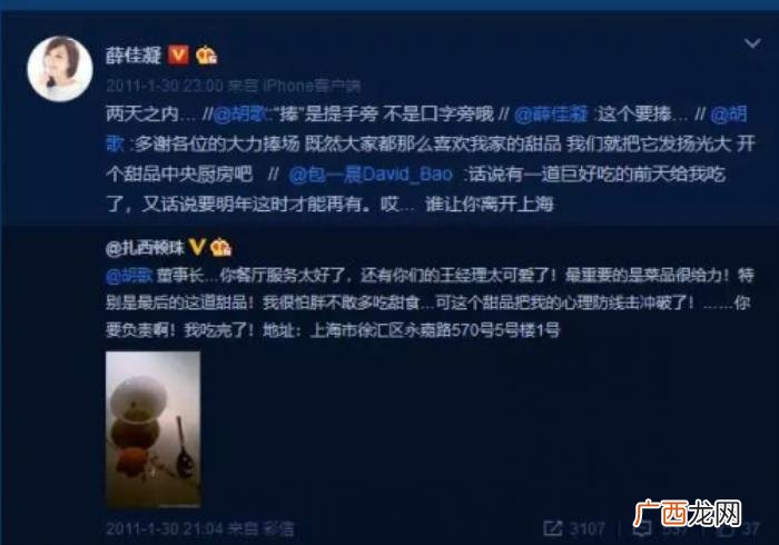 胡歌的女朋友，从胡歌女友到皈依佛门