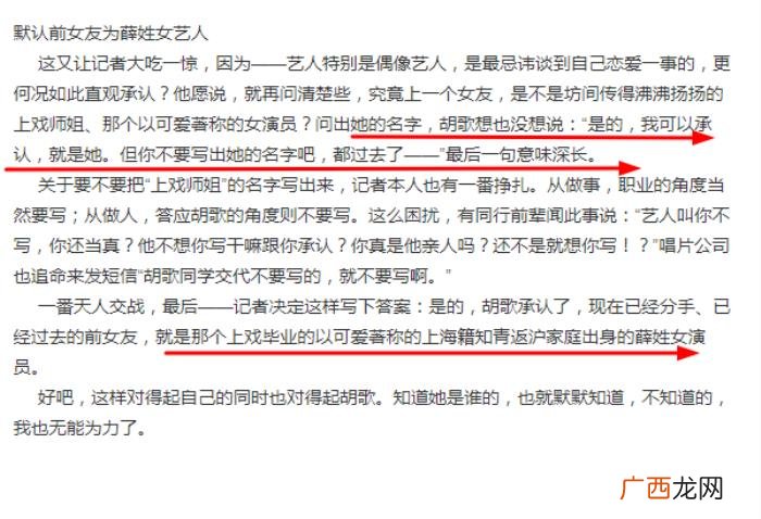 胡歌的女朋友，从胡歌女友到皈依佛门