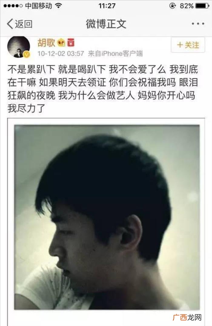 胡歌的女朋友，从胡歌女友到皈依佛门