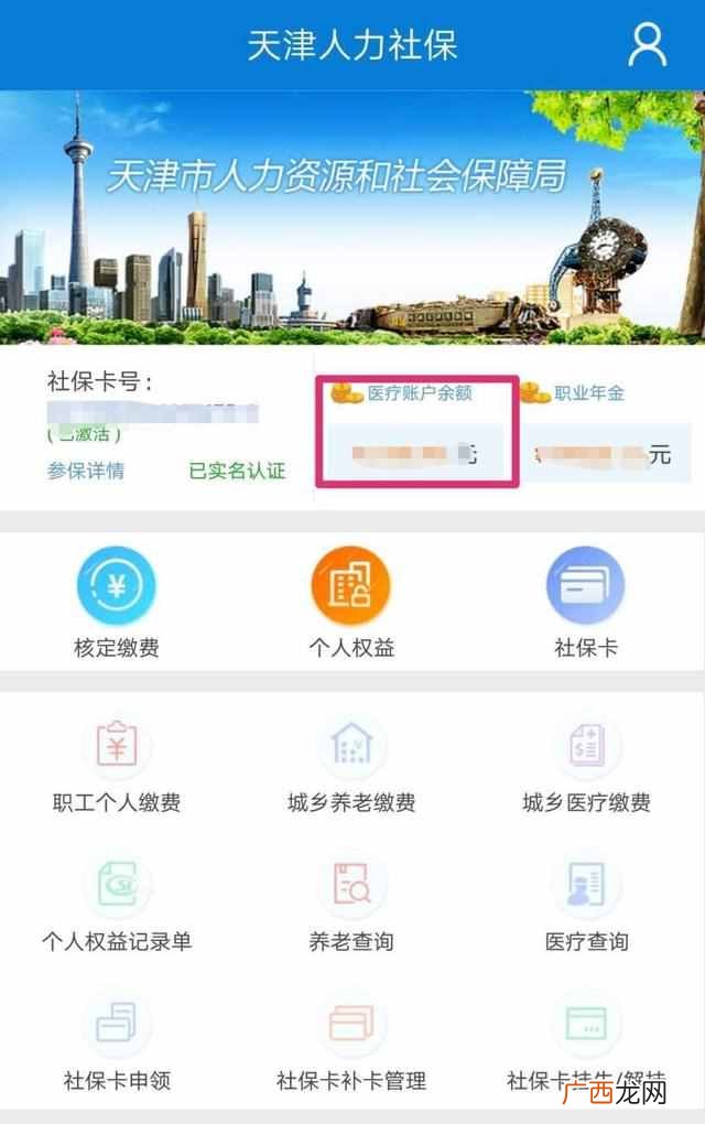社会保障卡每月多少钱？您了解社保卡个人账户每月有多少钱吗