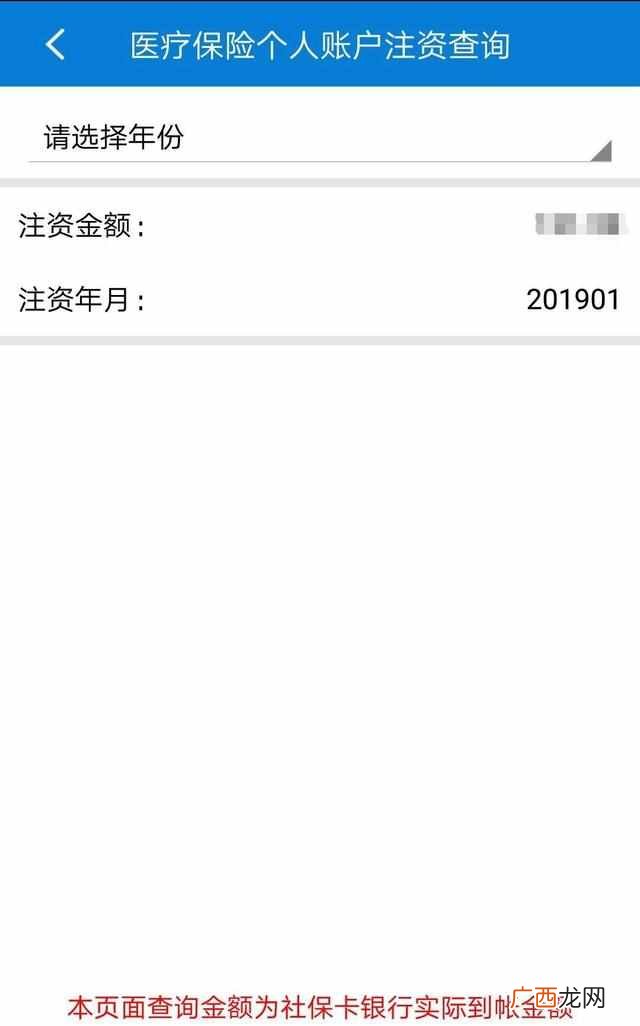 社会保障卡每月多少钱？您了解社保卡个人账户每月有多少钱吗