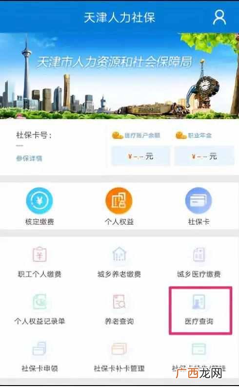 社会保障卡每月多少钱？您了解社保卡个人账户每月有多少钱吗