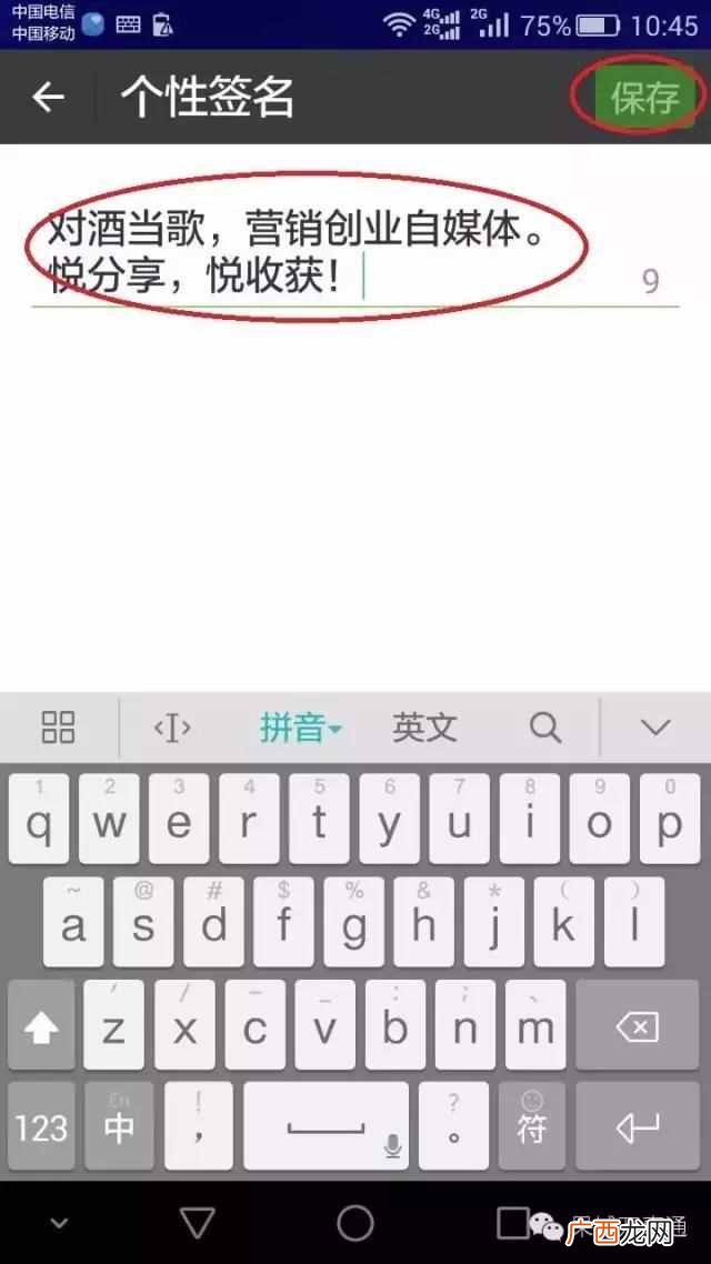 微信简介怎么写吸引人？打造有吸引力的微信个人简介