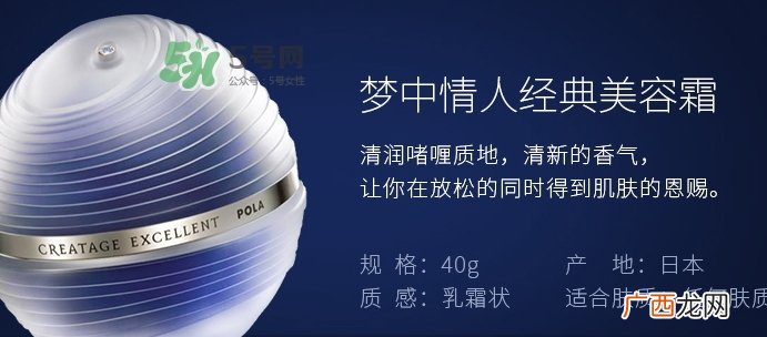 pola梦中情人面霜好用吗?pola梦中情人面霜作用