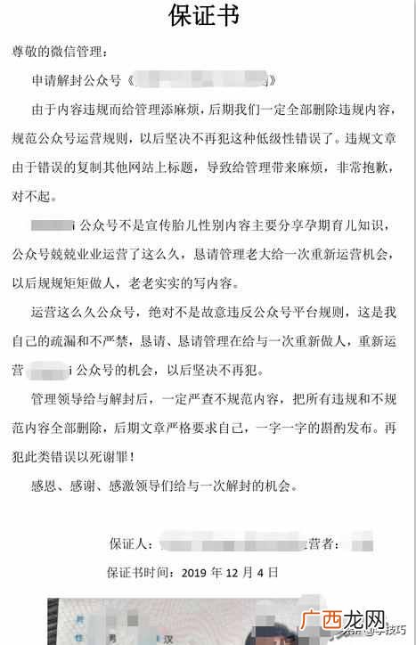 情况证明材料怎么写？微信公众号解封申诉原因和证明材料怎么写