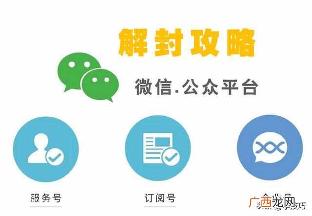 情况证明材料怎么写？微信公众号解封申诉原因和证明材料怎么写