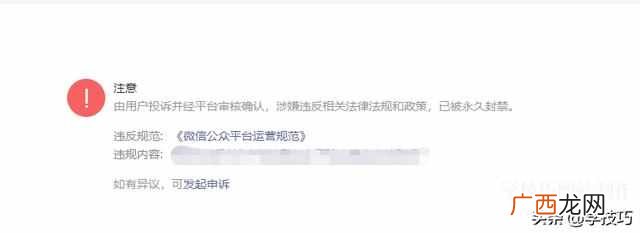 情况证明材料怎么写？微信公众号解封申诉原因和证明材料怎么写