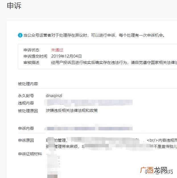 情况证明材料怎么写？微信公众号解封申诉原因和证明材料怎么写