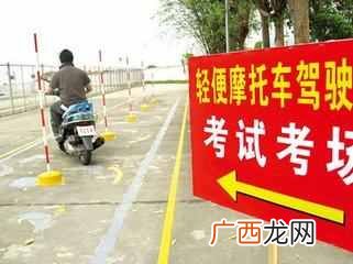 摩托车驾照怎么考2020？摩托车驾照需要多少钱？