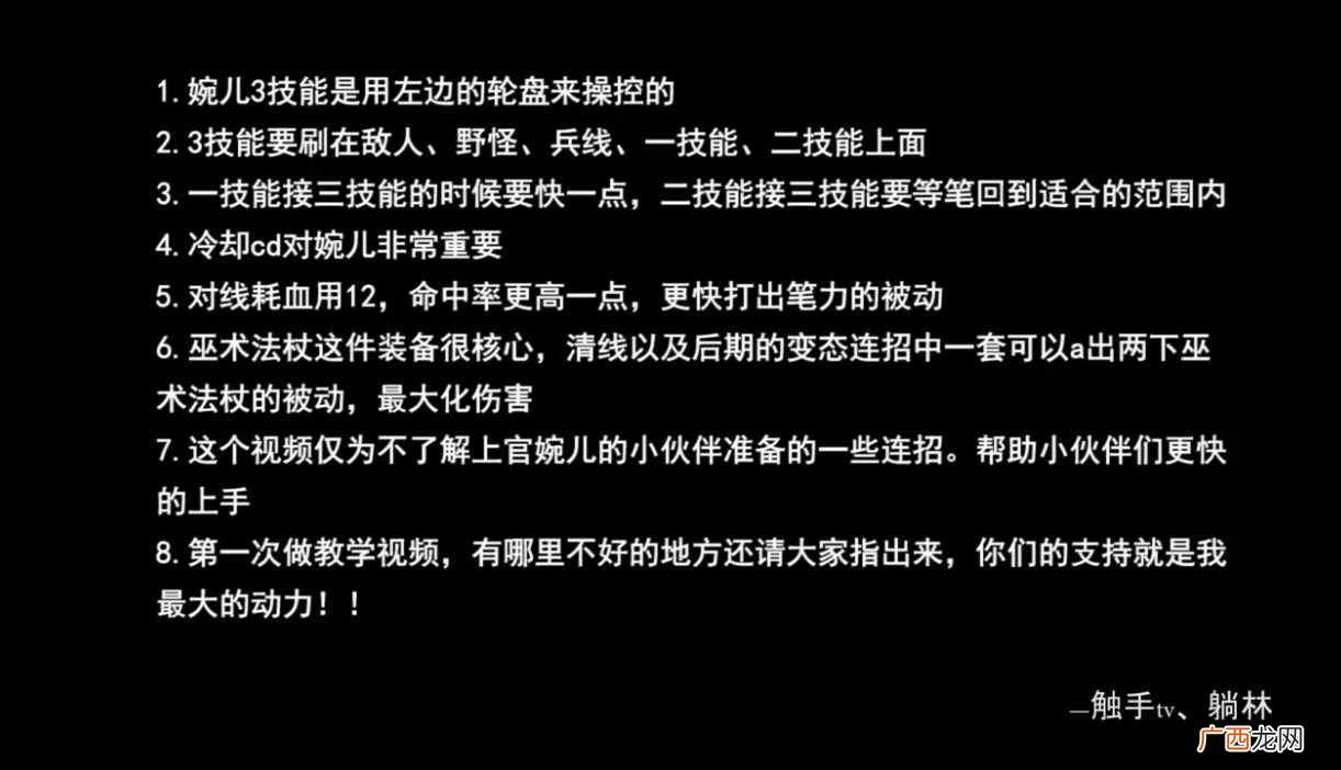 上官婉儿怎么连招飞天 口诀？上官婉儿连招口诀攻略大全