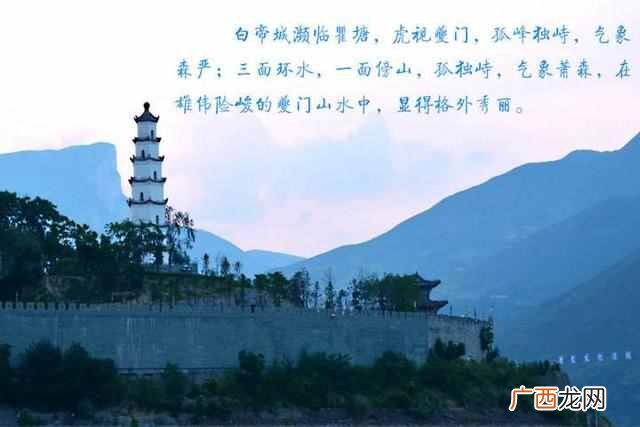 白帝城位于什么县？白带城有什么特点？白帝城简介