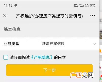 中山组合贷款公积金提取网上办理指引