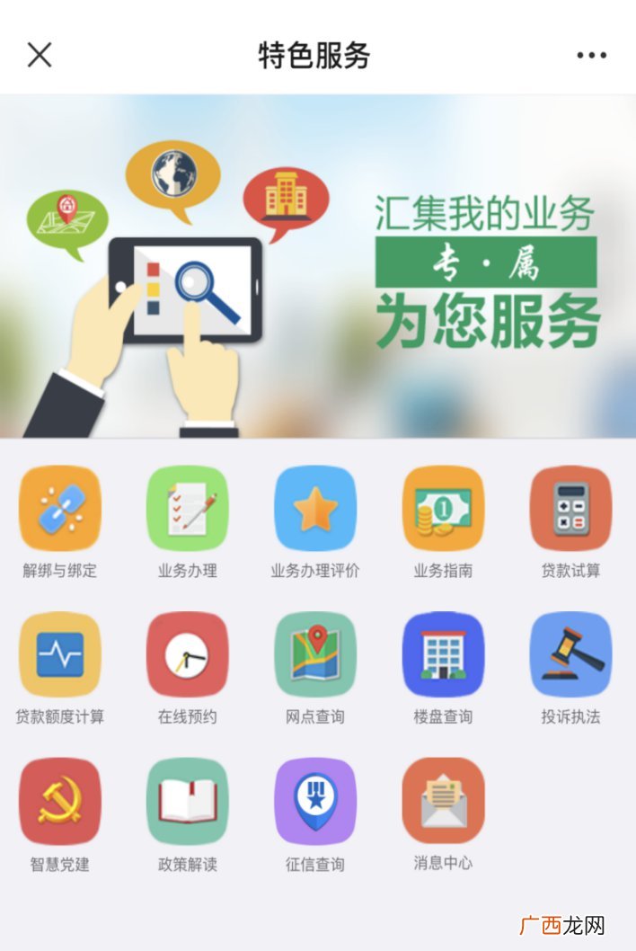 中山组合贷款公积金提取网上办理指引