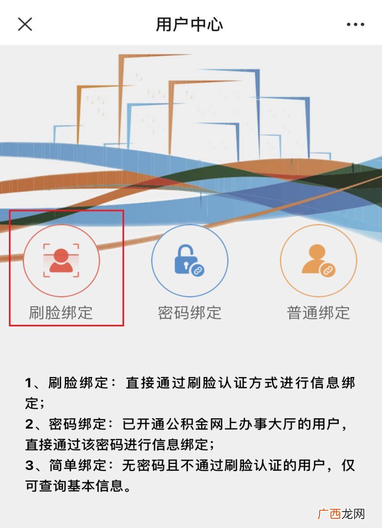 中山组合贷款公积金提取网上办理指引