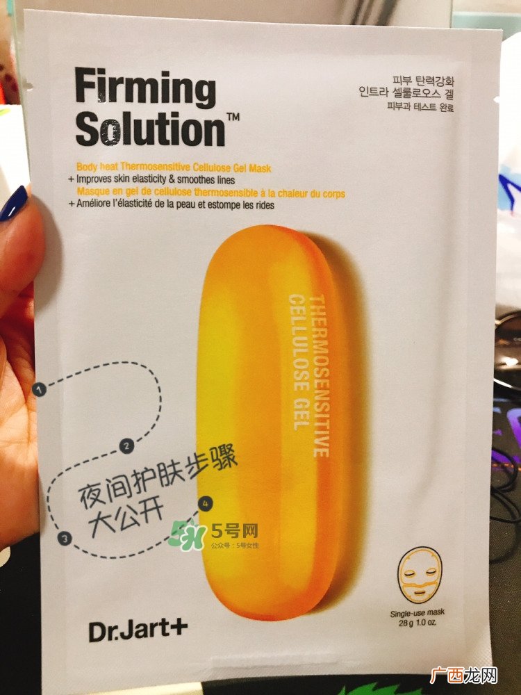 dr.jart+蒂佳婷黄色药丸睡眠面膜怎么样_好用吗