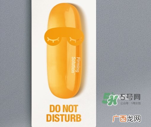 dr.jart+蒂佳婷黄色药丸睡眠面膜怎么样_好用吗