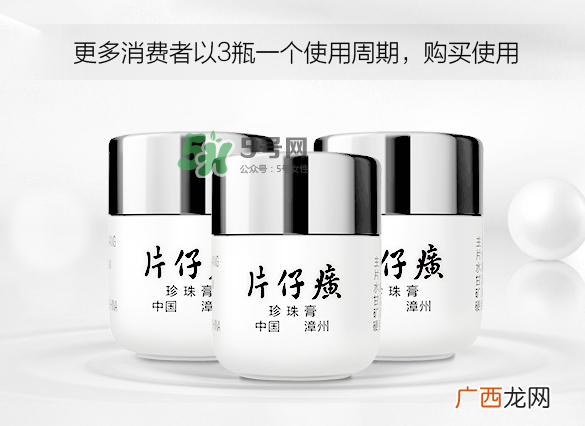 皇后牌片仔癀珍珠霜多少钱？皇后牌片仔癀珍珠霜价格