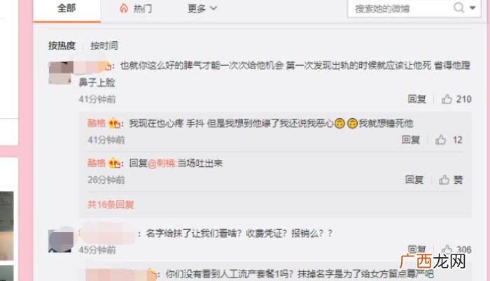张超前女友酷格曝光张超出轨 没想到张超竟然是这种人