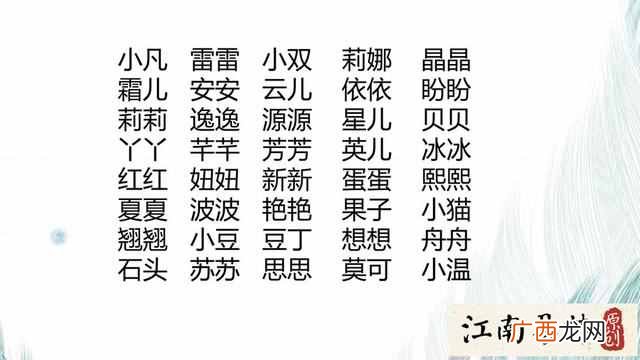 女孩起什么小名字好听?80个好听萌萌哒女孩小名教程全奉上!