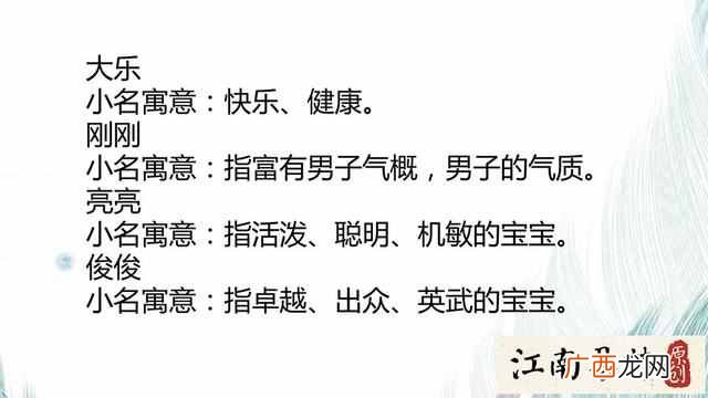 女孩起什么小名字好听?80个好听萌萌哒女孩小名教程全奉上!
