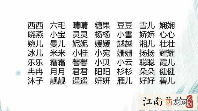 女孩起什么小名字好听?80个好听萌萌哒女孩小名教程全奉上!