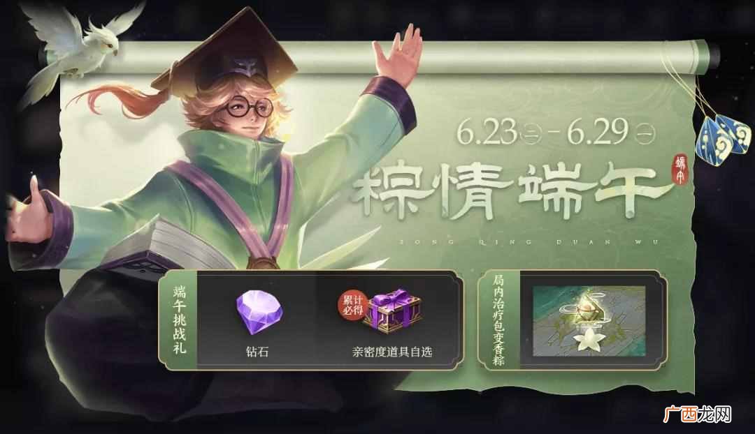 王者荣耀端午节活动攻略汇总 2020端午节活动玩法指南