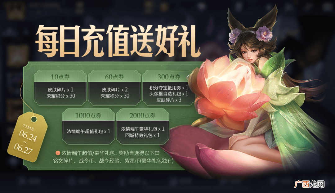王者荣耀端午节活动攻略汇总 2020端午节活动玩法指南