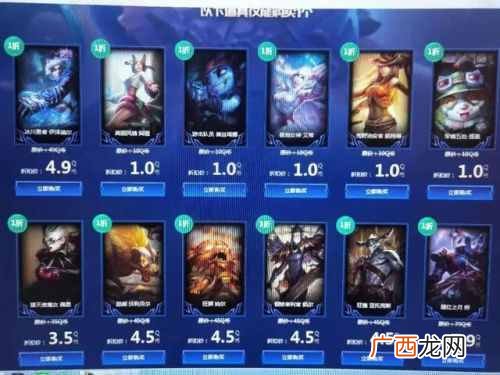 英雄联盟Lol幸运召唤师6月一折网址 Lol幸运召唤师皮肤购买推荐