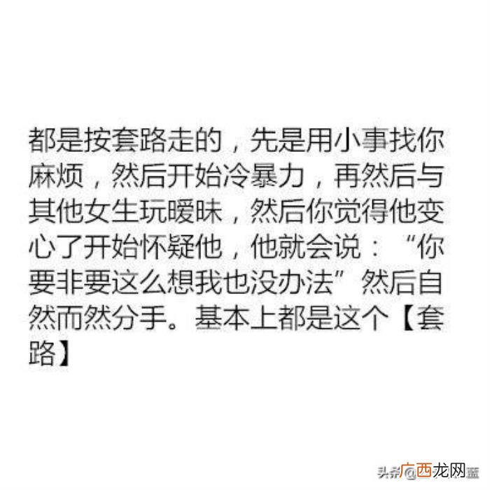 怎么看出男朋友想分手，怎么发现你的男朋友想分手