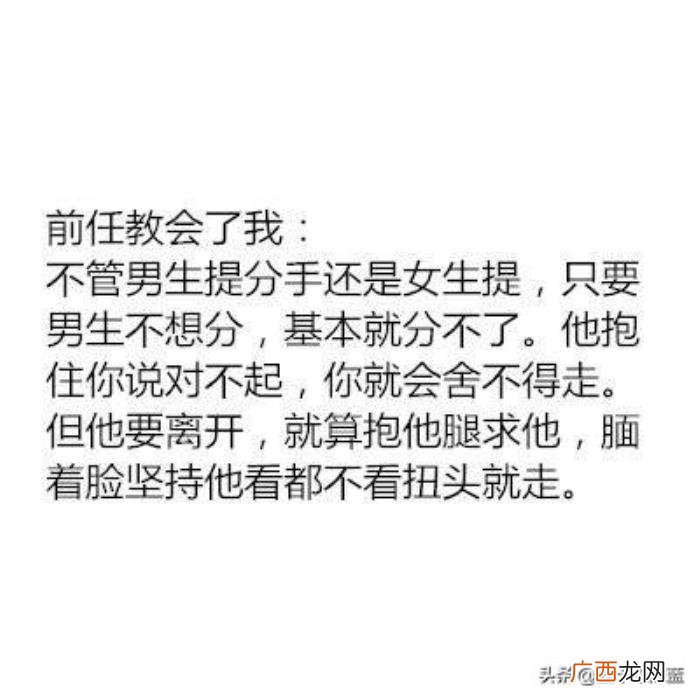 怎么看出男朋友想分手，怎么发现你的男朋友想分手