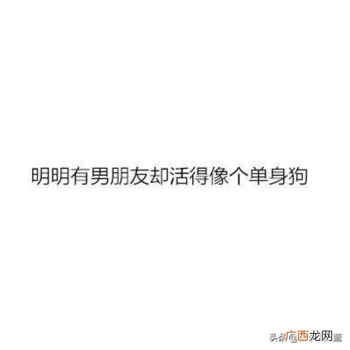 怎么看出男朋友想分手，怎么发现你的男朋友想分手