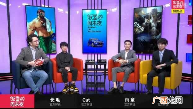 雨童道歉是怎么回事 英雄联盟LPL赛区解说雨童道歉原因 宣称不再参加饭