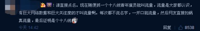 连凯的微博，连凯微博曝光某演员用面具代替演戏