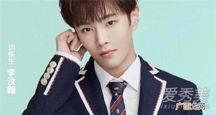 李汶翰介绍，青春有你李汶翰个人资料及背景介绍